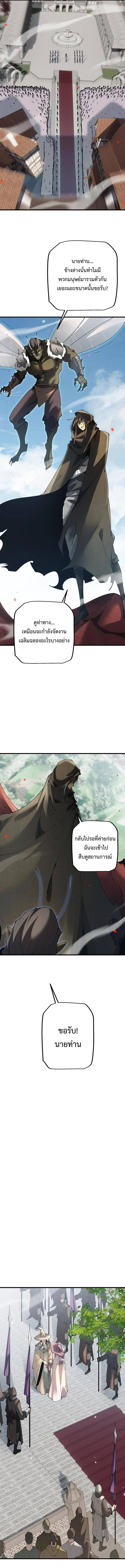 From Goblin to Goblin God ตอนที่ 64 หน้า 9