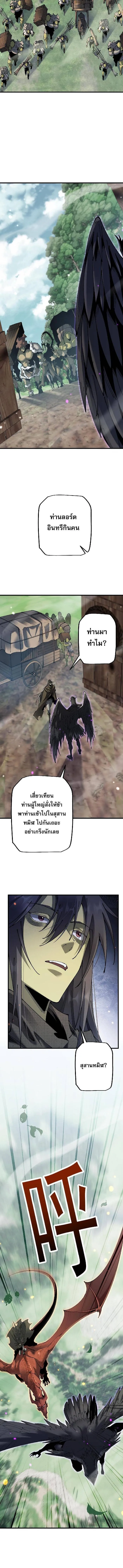 From Goblin to Goblin God ตอนที่ 69 หน้า 5