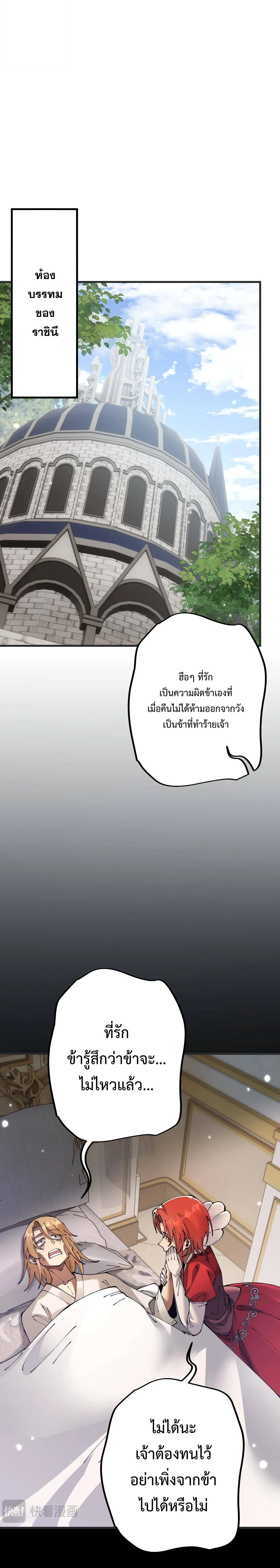 From Goblin to Goblin God ตอนที่ 79 หน้า 17