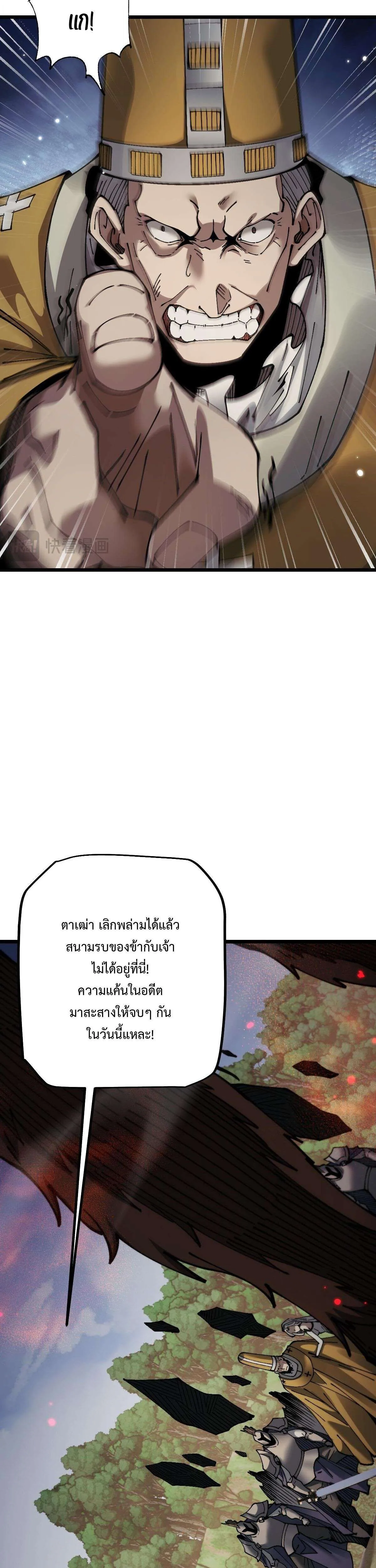 From Goblin to Goblin God ตอนที่ 99 หน้า 13
