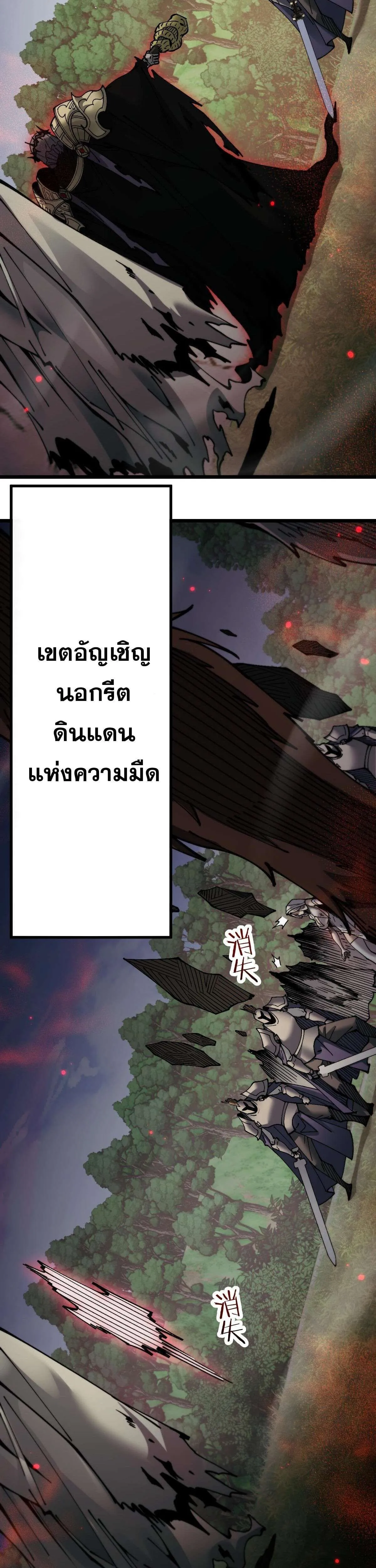 From Goblin to Goblin God ตอนที่ 99 หน้า 14