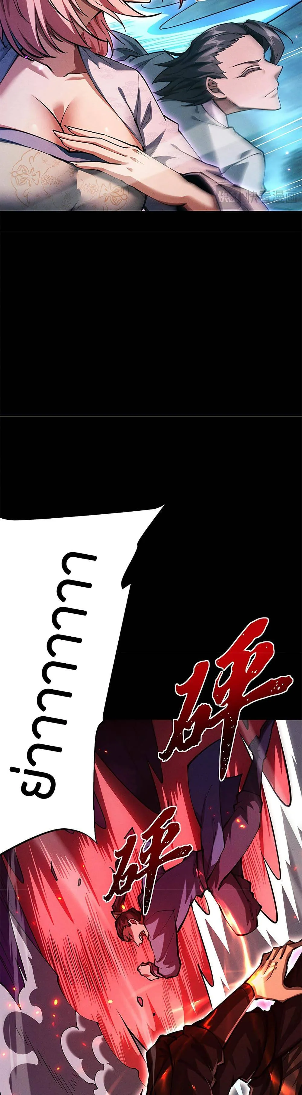 Full-Time Swordsman ตอนที่ 10 หน้า 10