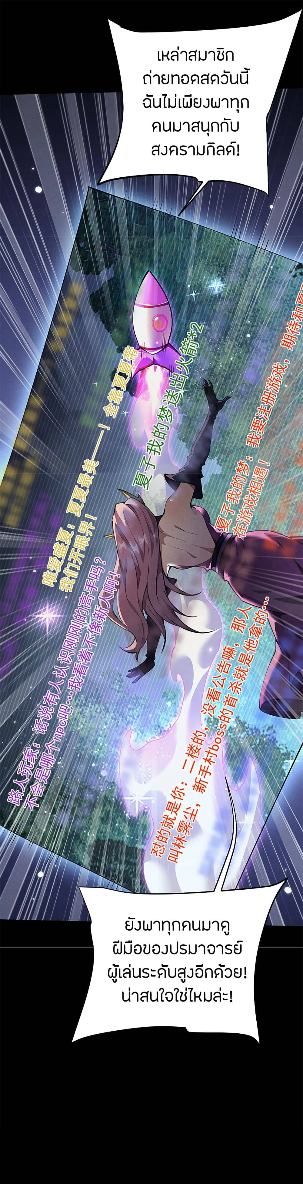 Full-Time Swordsman ตอนที่ 11 หน้า 5