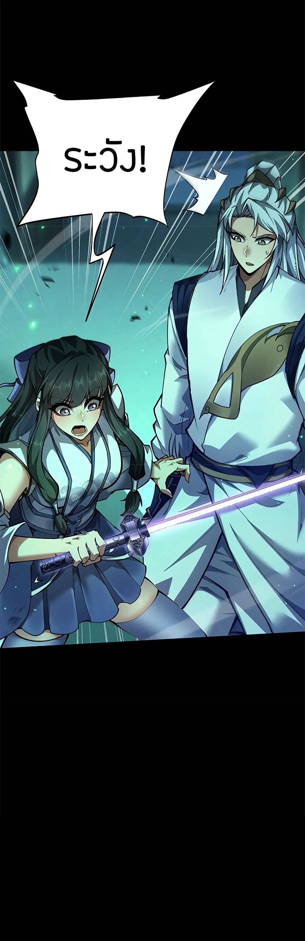 Full-Time Swordsman ตอนที่ 12 หน้า 41