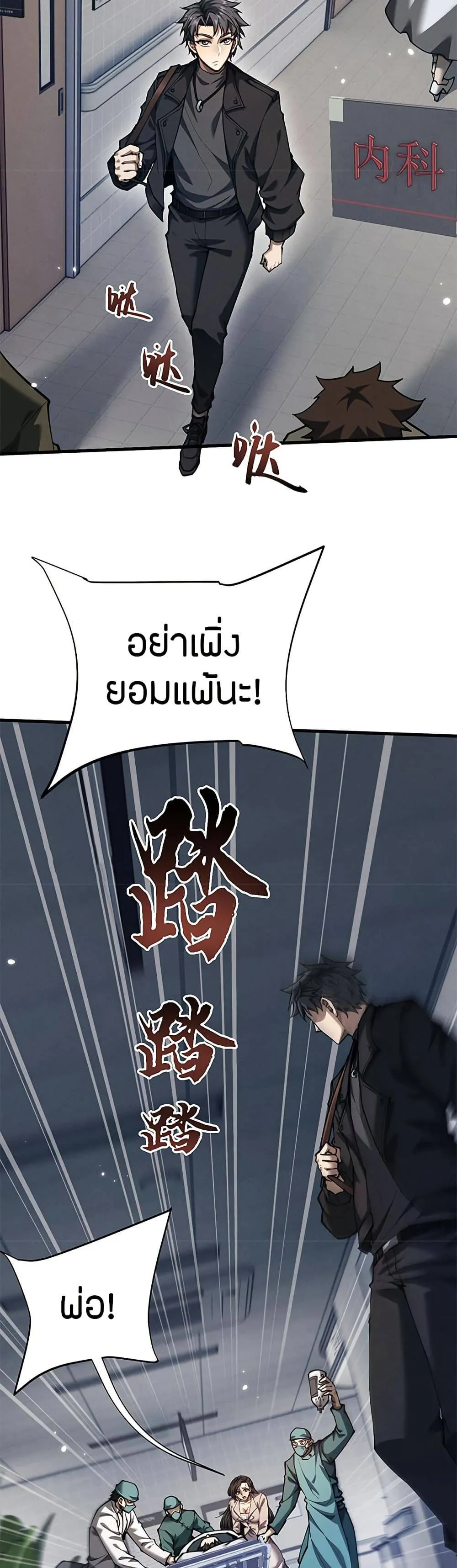 Full-Time Swordsman ตอนที่ 17 หน้า 15