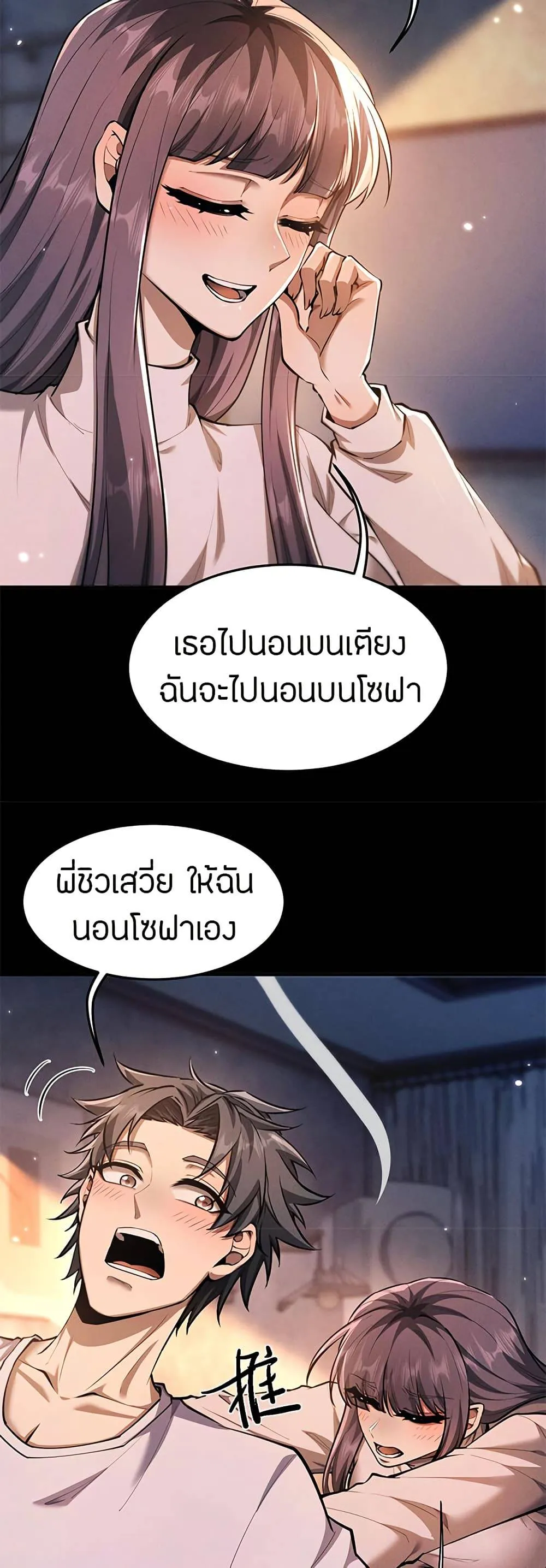 Full-Time Swordsman ตอนที่ 18 หน้า 22