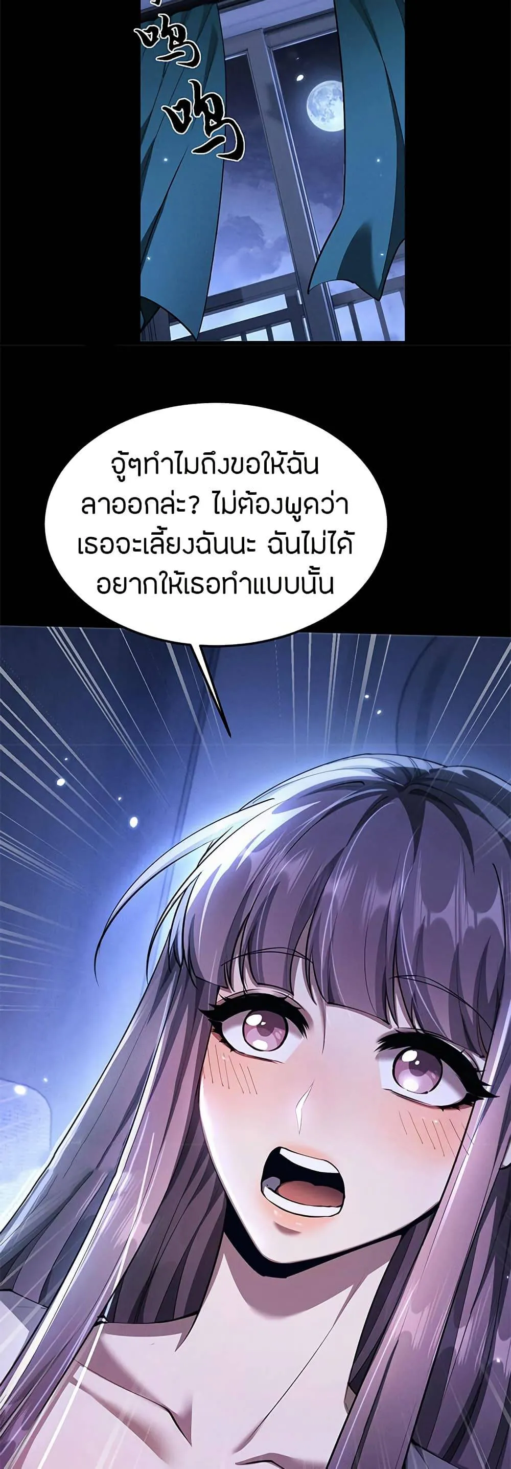 Full-Time Swordsman ตอนที่ 18 หน้า 28