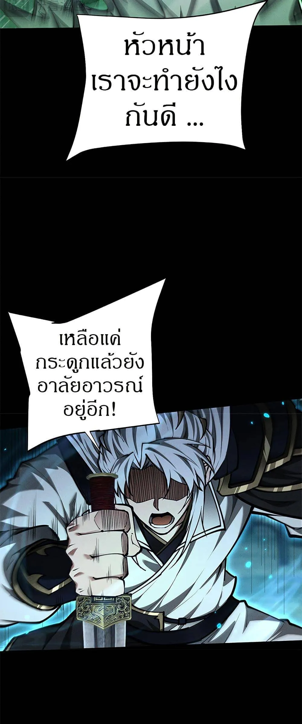 Full-Time Swordsman ตอนที่ 24 หน้า 35