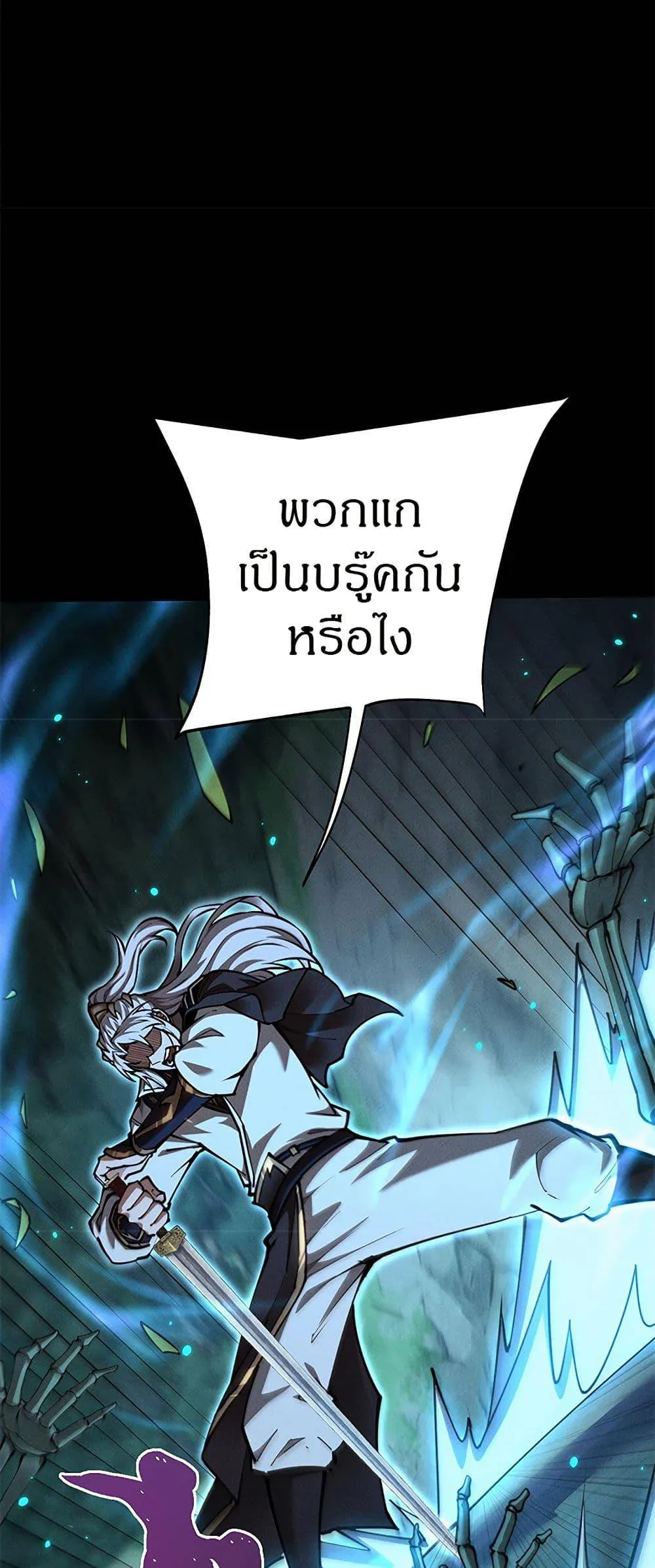 Full-Time Swordsman ตอนที่ 24 หน้า 36