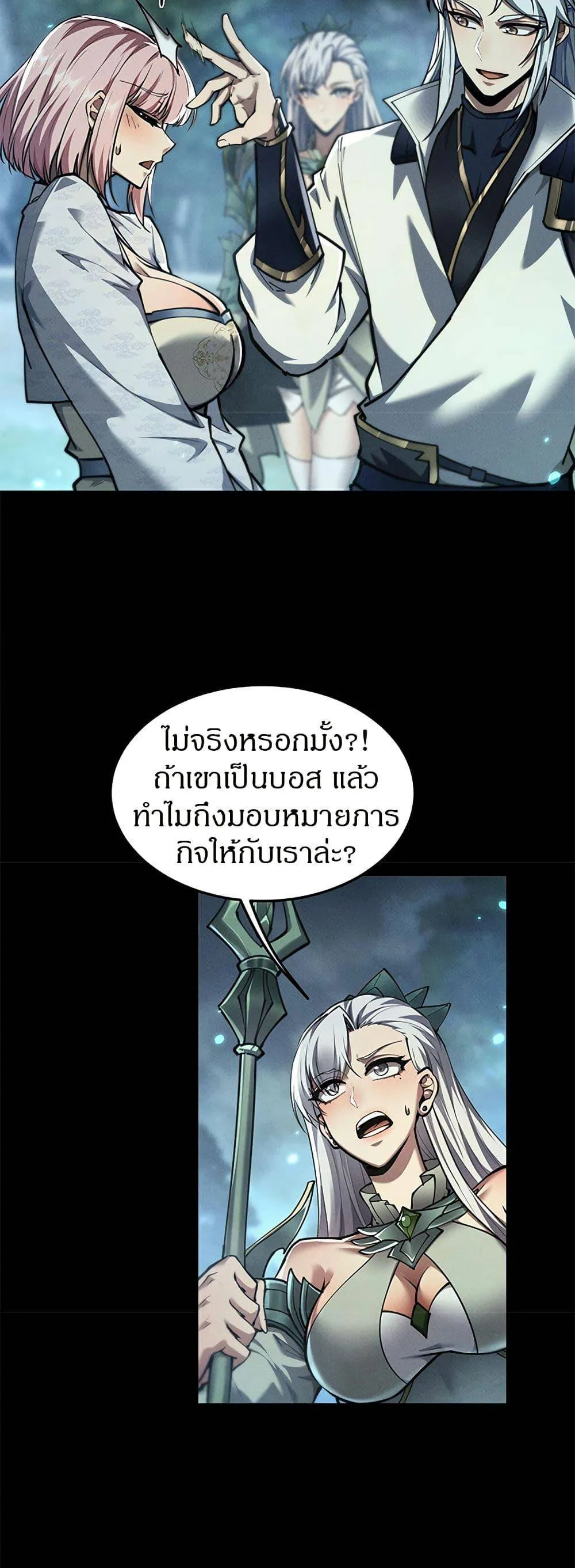 Full-Time Swordsman ตอนที่ 25 หน้า 31