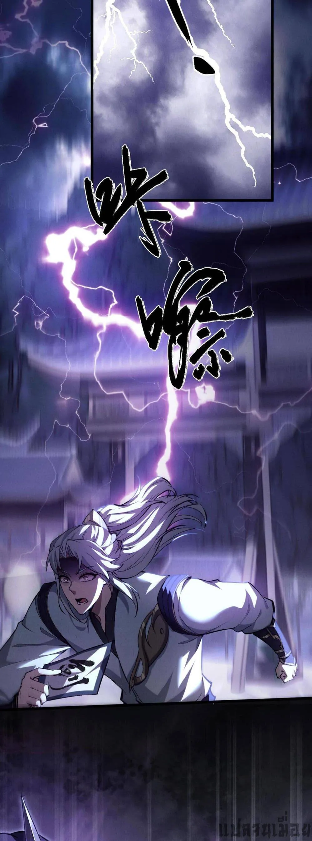 Full-Time Swordsman ตอนที่ 3 หน้า 32
