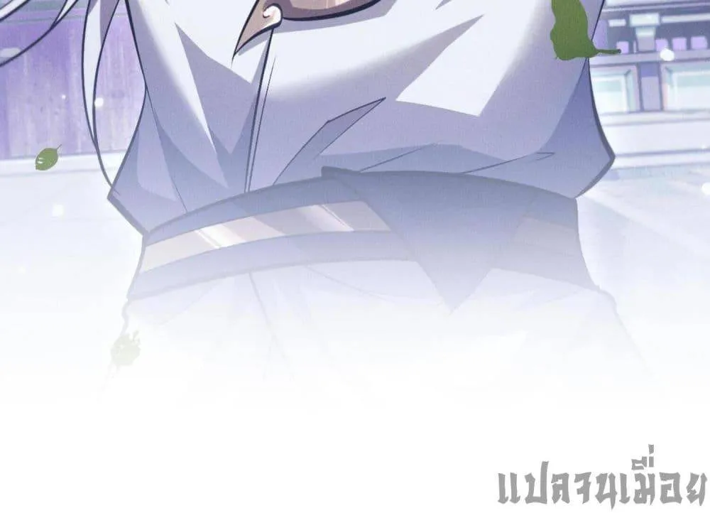 Full-Time Swordsman ตอนที่ 3 หน้า 43