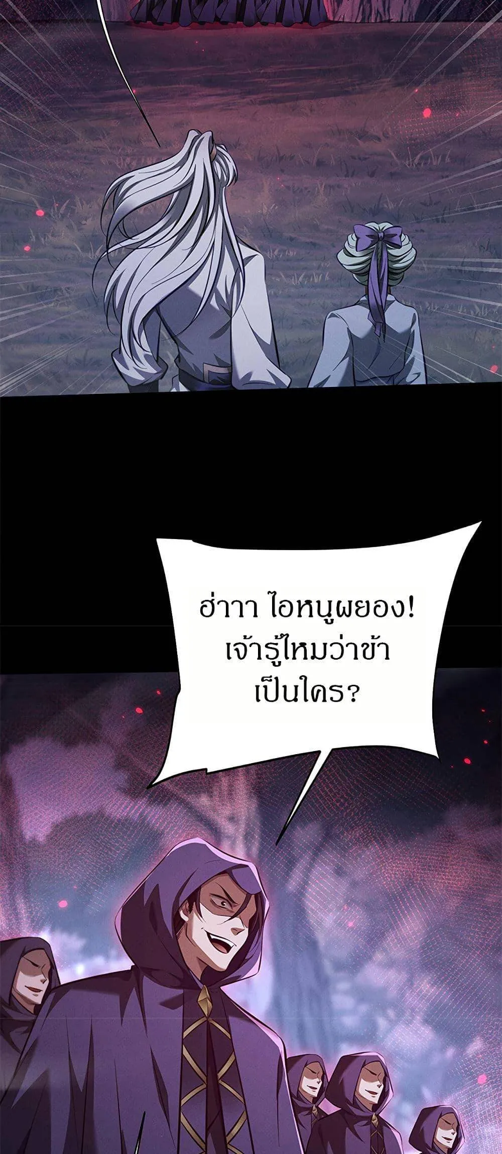 Full-Time Swordsman ตอนที่ 30 หน้า 22