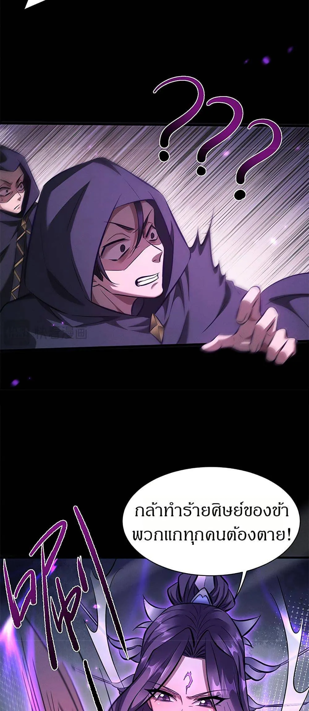 Full-Time Swordsman ตอนที่ 30 หน้า 29