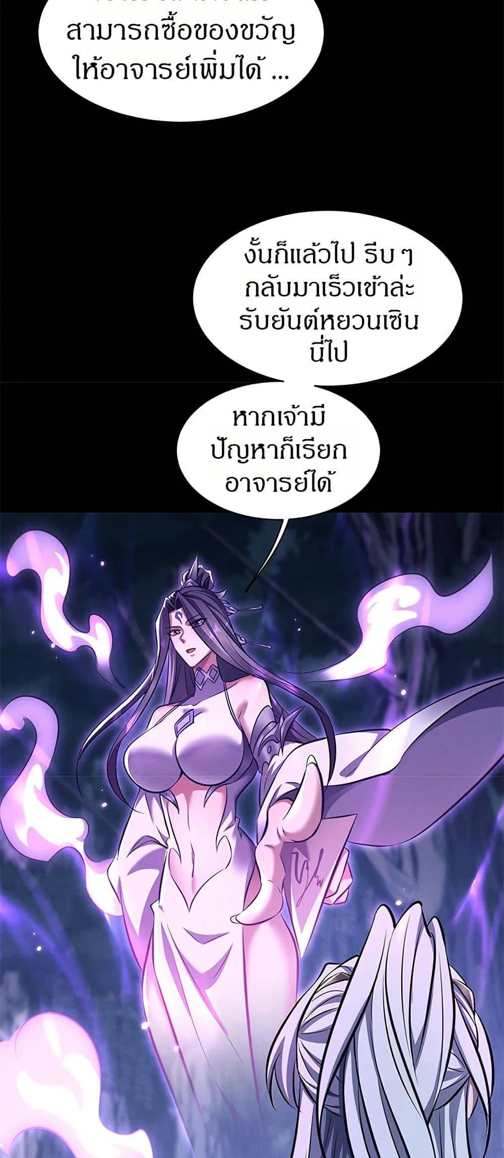 Full-Time Swordsman ตอนที่ 30 หน้า 35