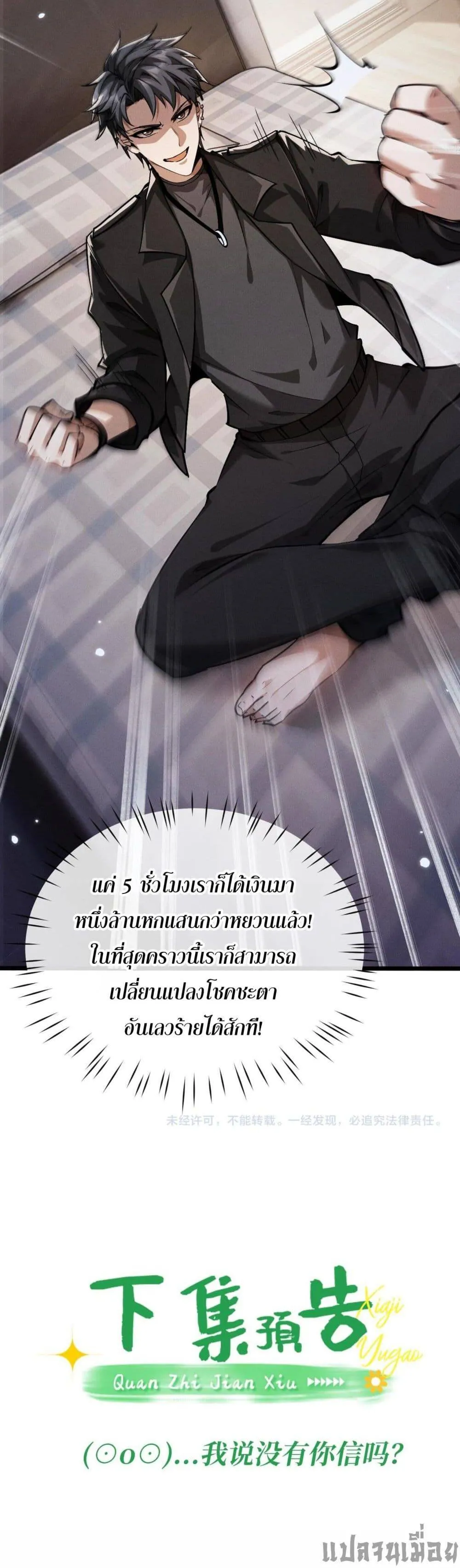 Full-Time Swordsman ตอนที่ 4 หน้า 40