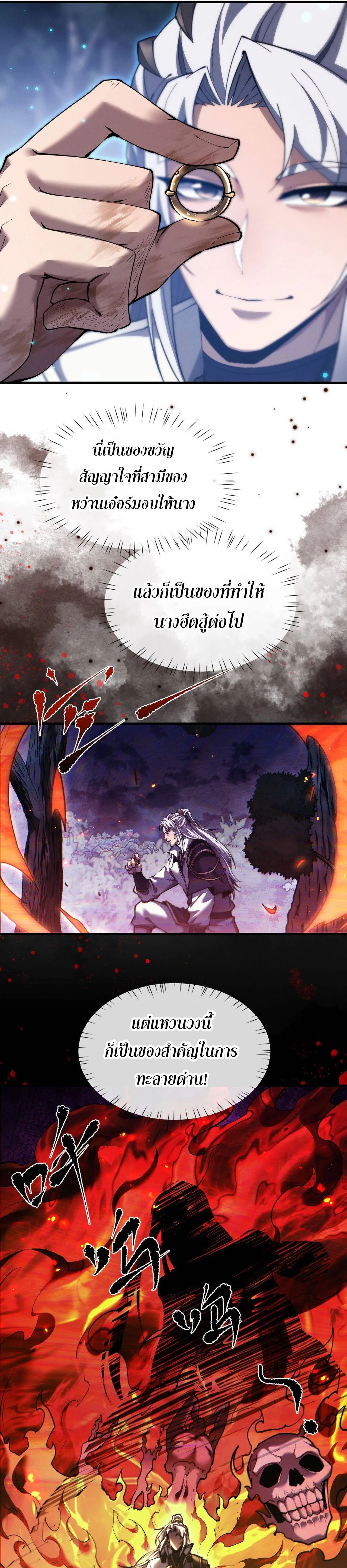 Full-Time Swordsman ตอนที่ 43 หน้า 13