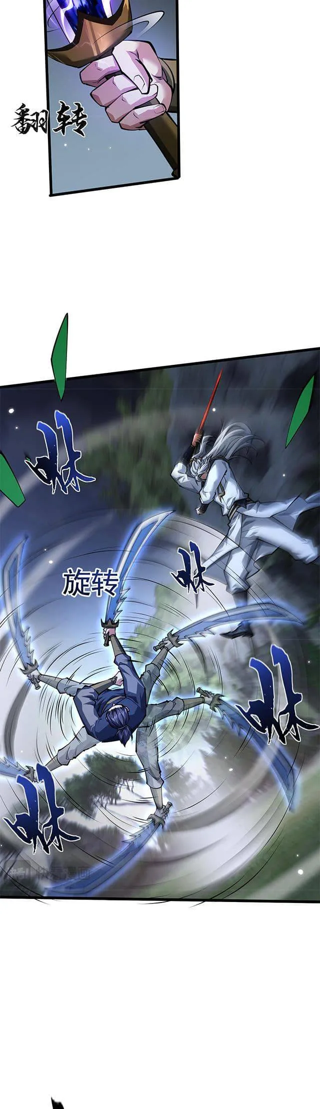 Full-Time Swordsman ตอนที่ 6 หน้า 16