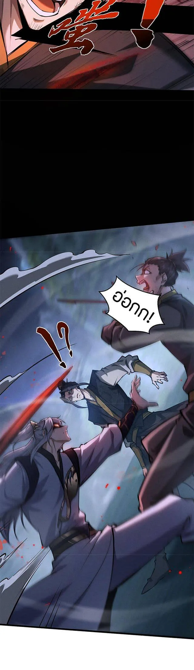 Full-Time Swordsman ตอนที่ 6 หน้า 38