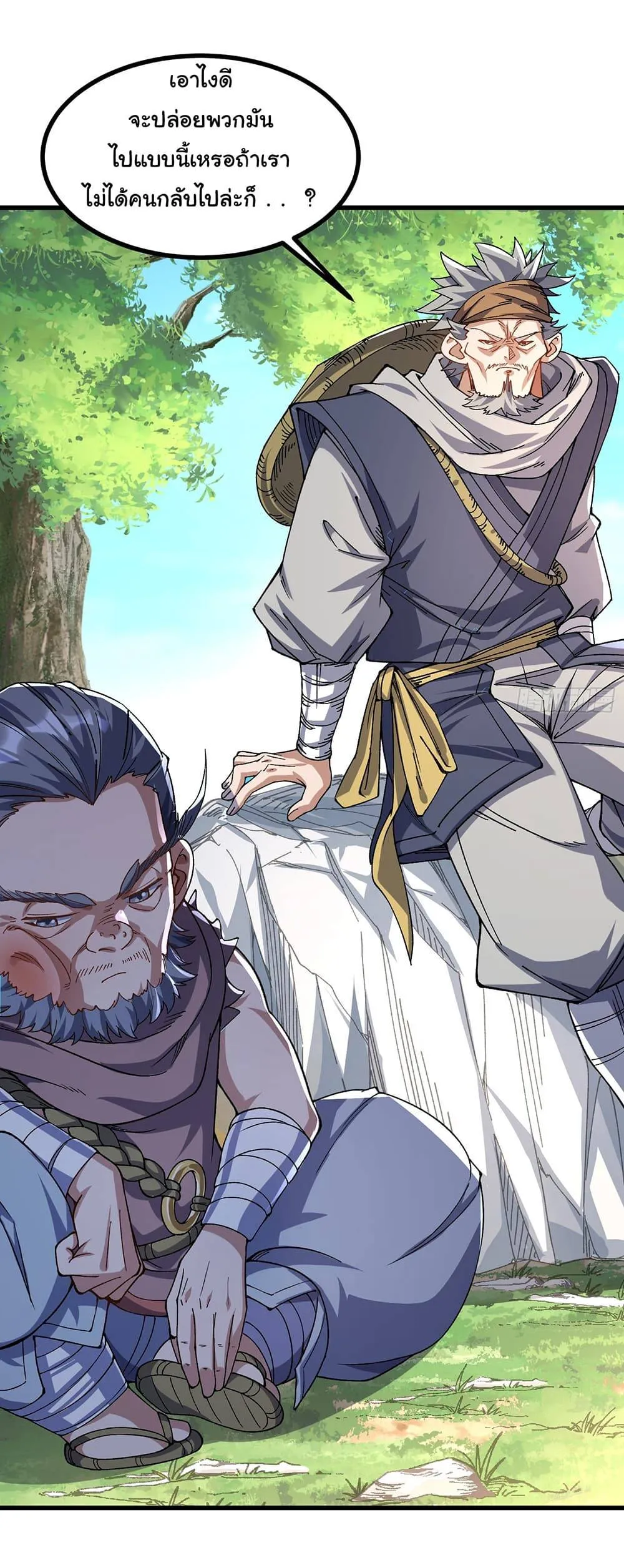 Full-Time Swordsman ตอนที่ 7 หน้า 23