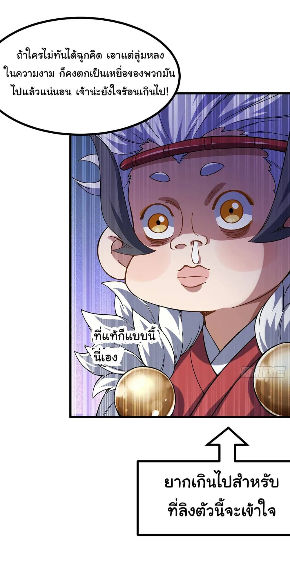 Full-Time Swordsman ตอนที่ 7 หน้า 28