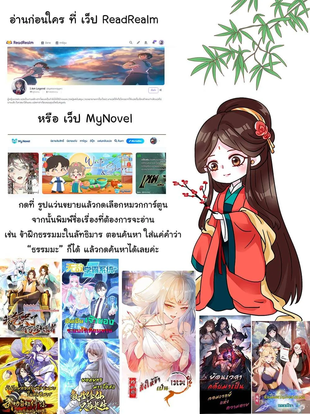 Full-Time Swordsman ตอนที่ 7 หน้า 44