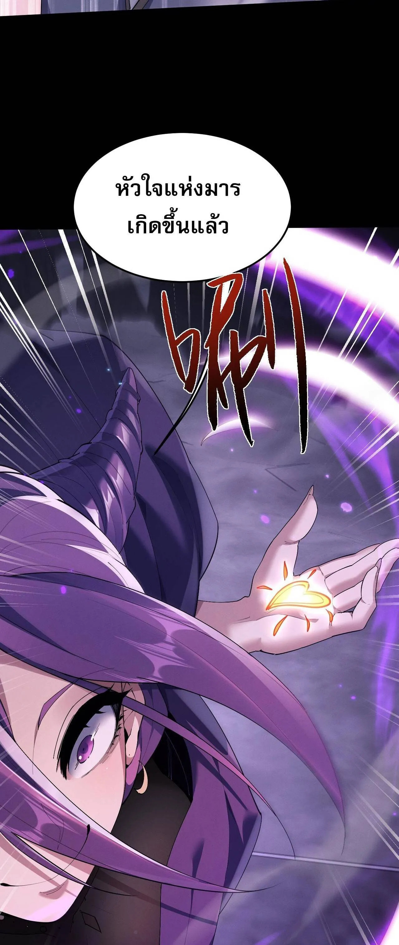 Full-Time Swordsman ตอนที่ 71 หน้า 16