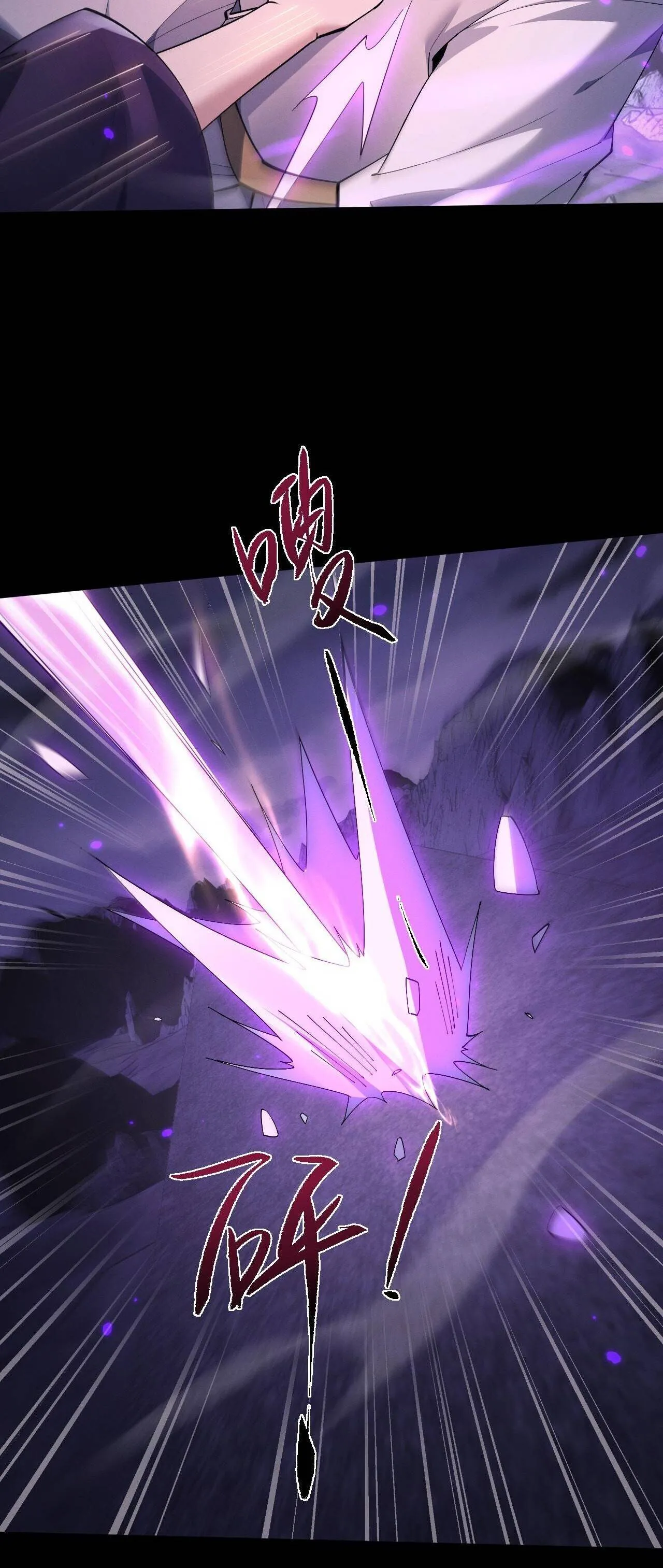 Full-Time Swordsman ตอนที่ 71 หน้า 18