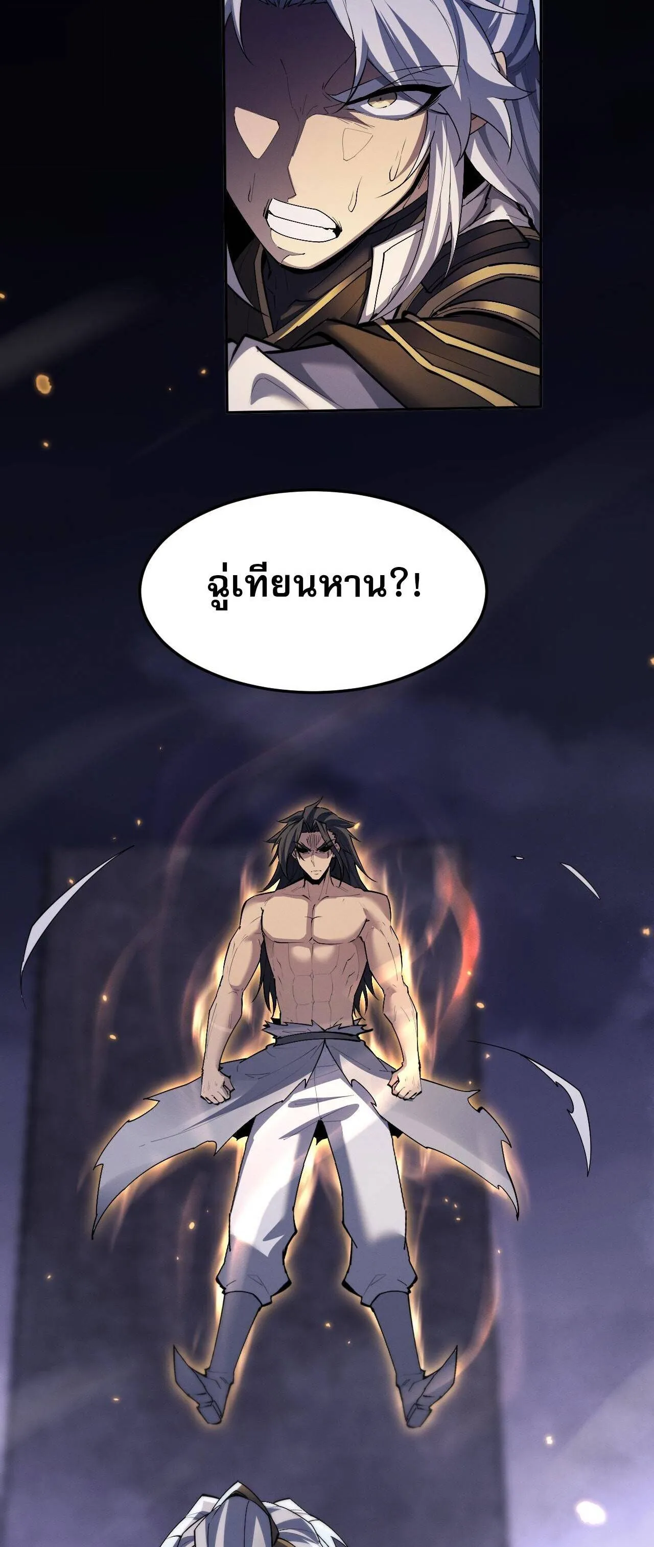 Full-Time Swordsman ตอนที่ 71 หน้า 30