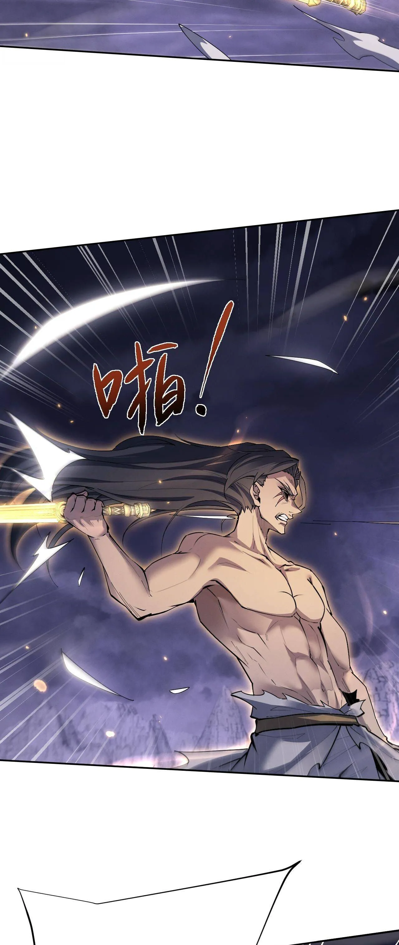 Full-Time Swordsman ตอนที่ 71 หน้า 33