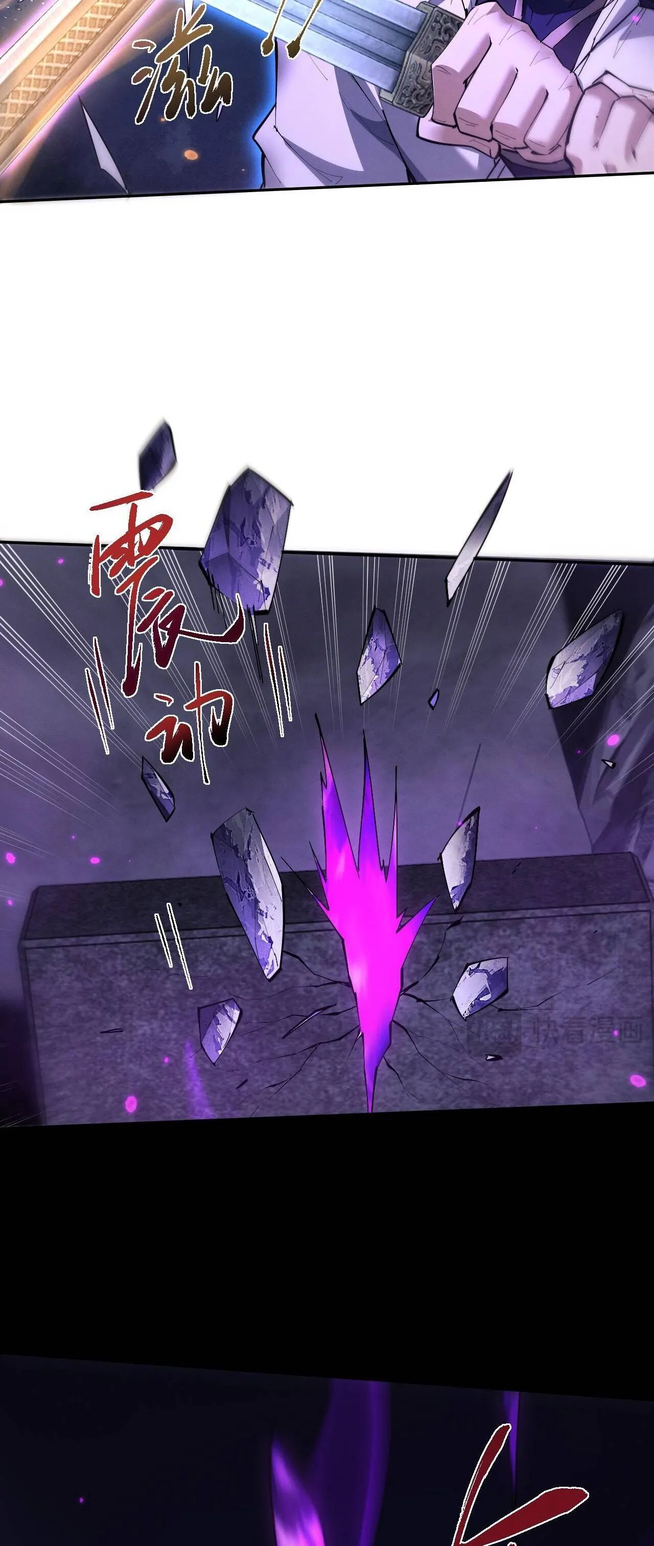 Full-Time Swordsman ตอนที่ 71 หน้า 36