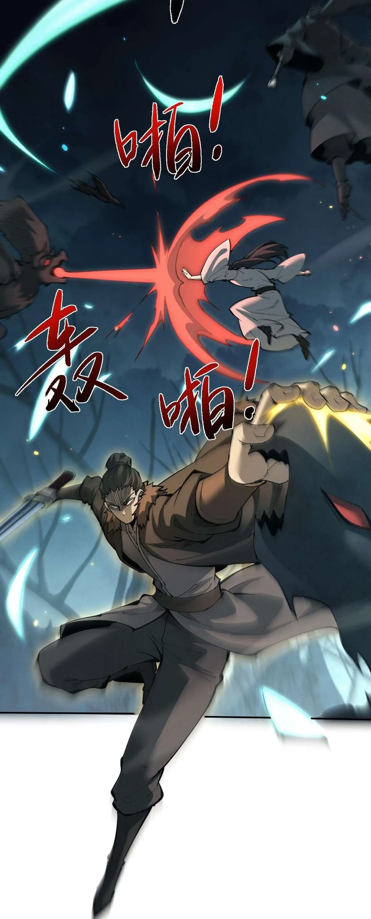 Full-Time Swordsman ตอนที่ 88 หน้า 22
