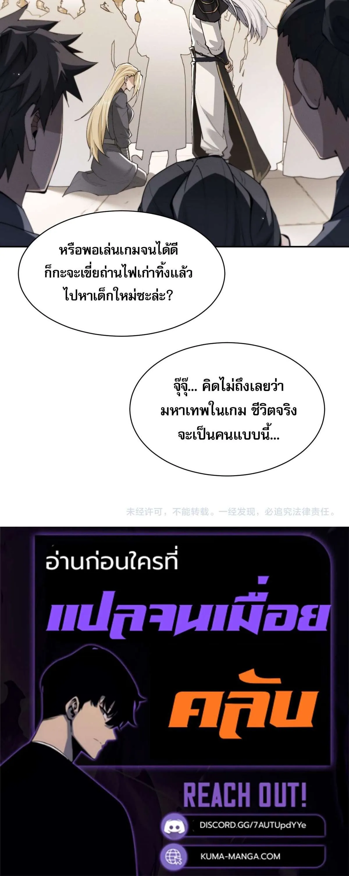 Full-Time Swordsman ตอนที่ 94 หน้า 30
