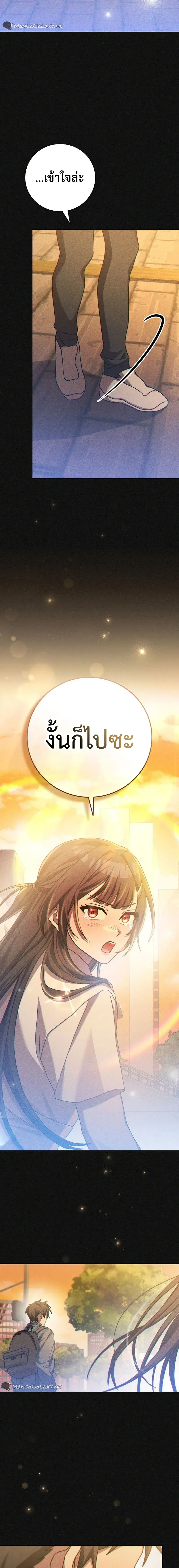 Genius Archer’s Streaming สตรีมเมอร์นักธนูอัจฉริยะ ตอนที่ 21 หน้า 15