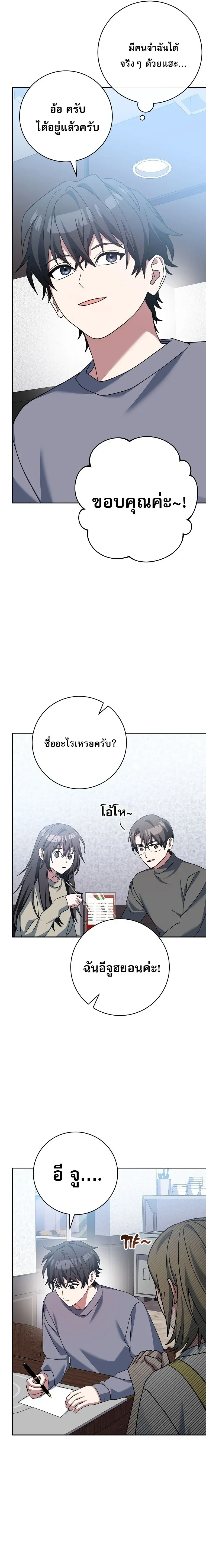 Genius Archer’s Streaming สตรีมเมอร์นักธนูอัจฉริยะ ตอนที่ 64 หน้า 16