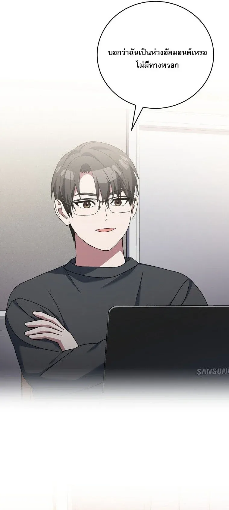Genius Archer’s Streaming สตรีมเมอร์นักธนูอัจฉริยะ ตอนที่ 75 หน้า 57