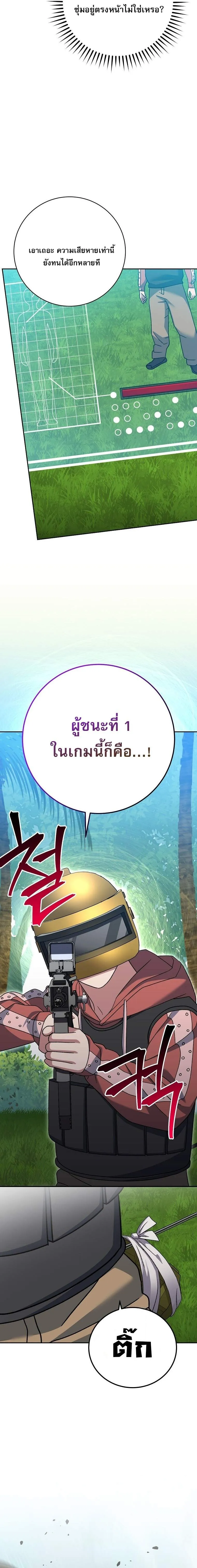 Genius Archer’s Streaming สตรีมเมอร์นักธนูอัจฉริยะ ตอนที่ 80 หน้า 6