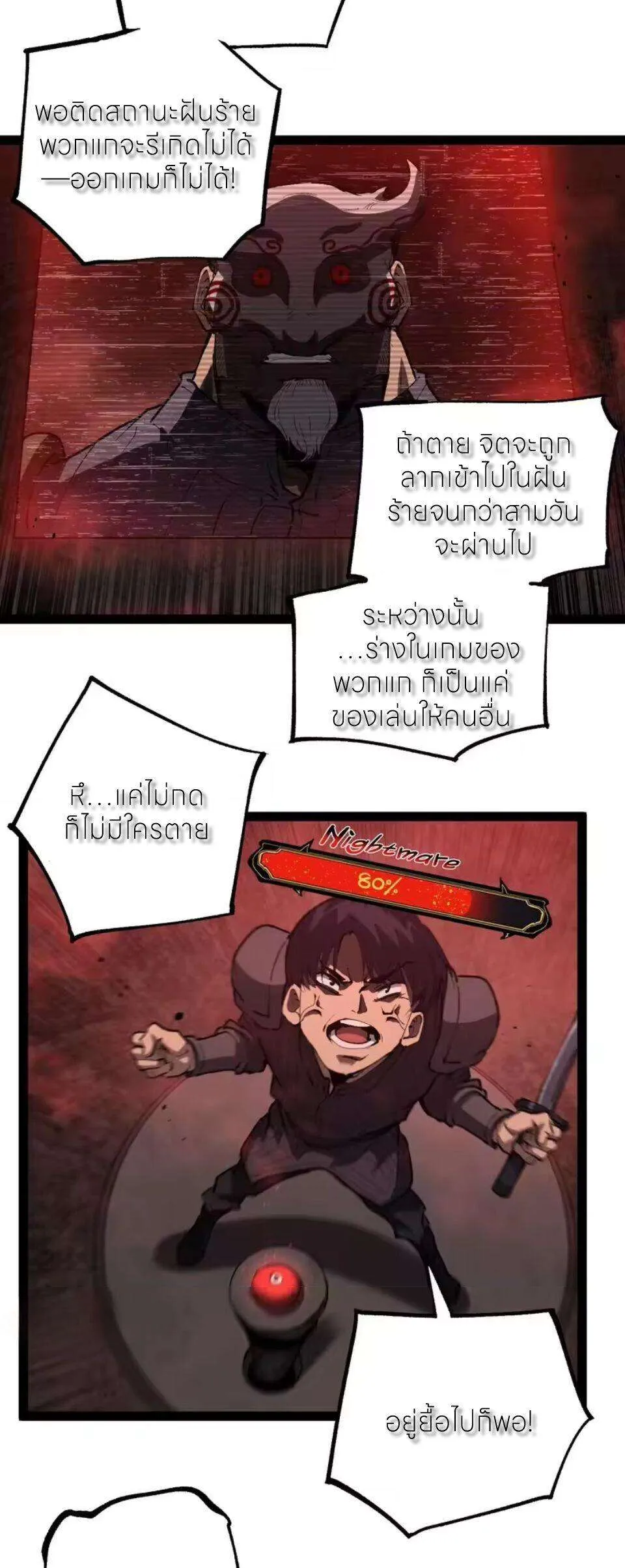 God-level Assassin, I Am the Shadow นักฆ่าระดับเทพ ข้าคือเงามืด ตอนที่ 102 หน้า 10