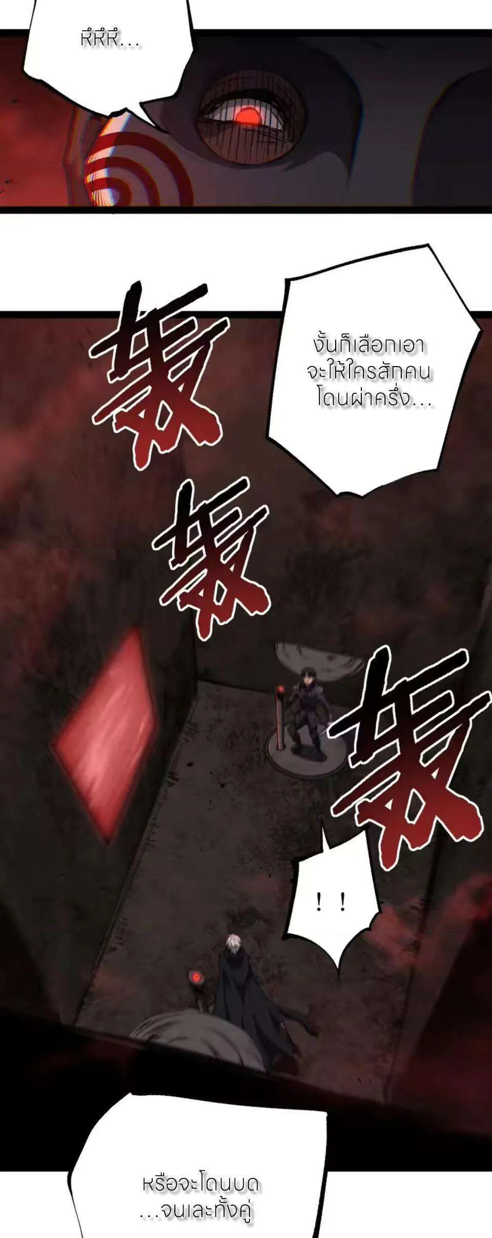 God-level Assassin, I Am the Shadow นักฆ่าระดับเทพ ข้าคือเงามืด ตอนที่ 102 หน้า 11