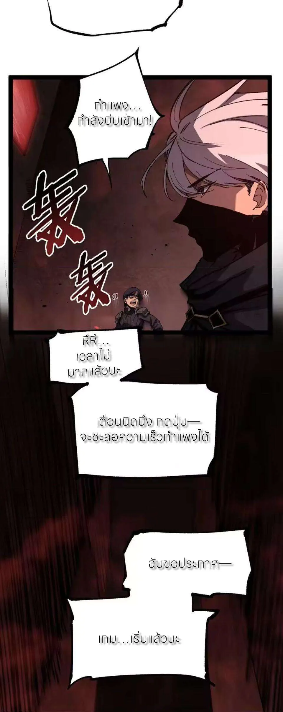 God-level Assassin, I Am the Shadow นักฆ่าระดับเทพ ข้าคือเงามืด ตอนที่ 102 หน้า 12