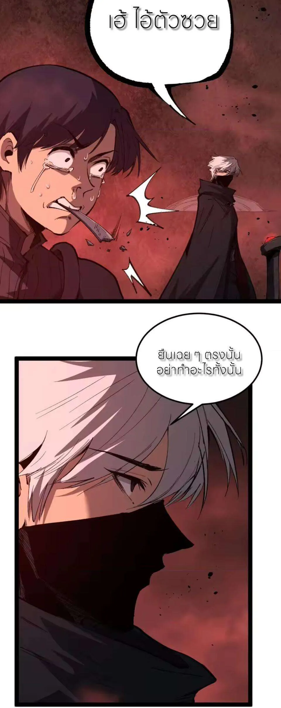 God-level Assassin, I Am the Shadow นักฆ่าระดับเทพ ข้าคือเงามืด ตอนที่ 102 หน้า 15