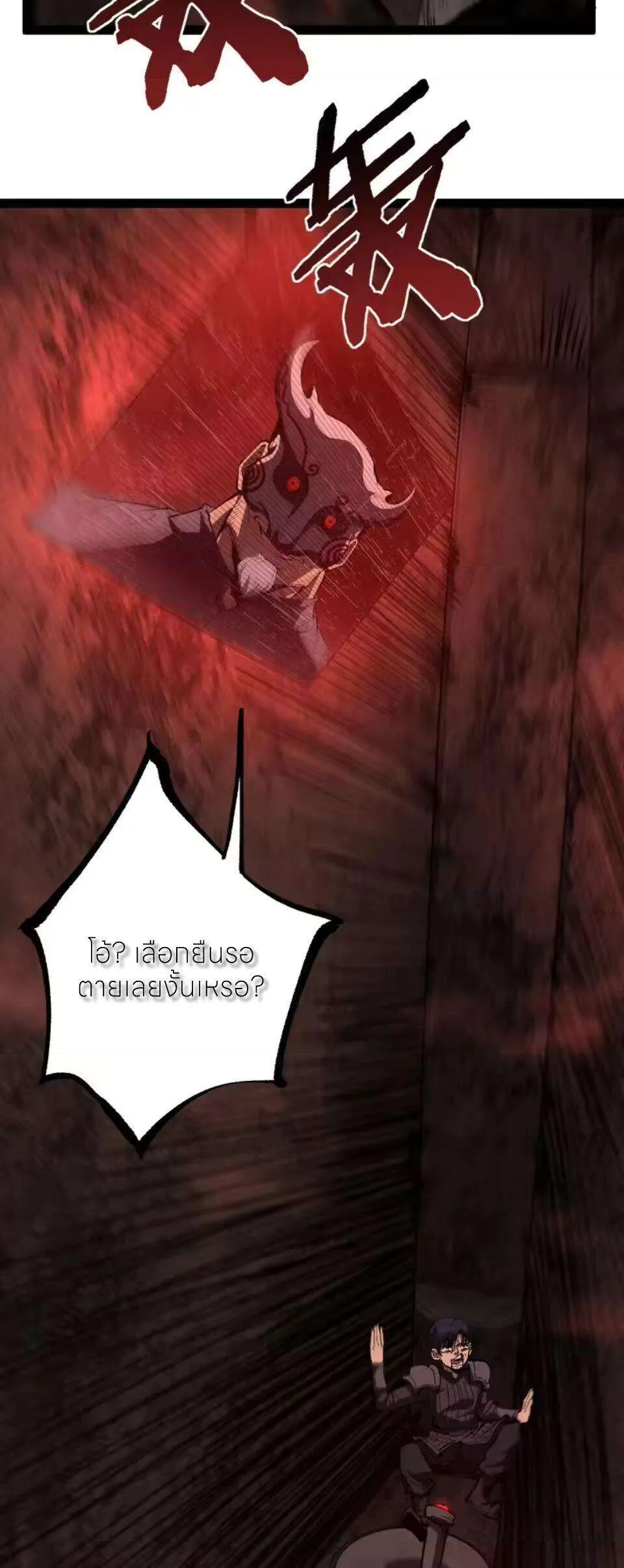 God-level Assassin, I Am the Shadow นักฆ่าระดับเทพ ข้าคือเงามืด ตอนที่ 102 หน้า 17