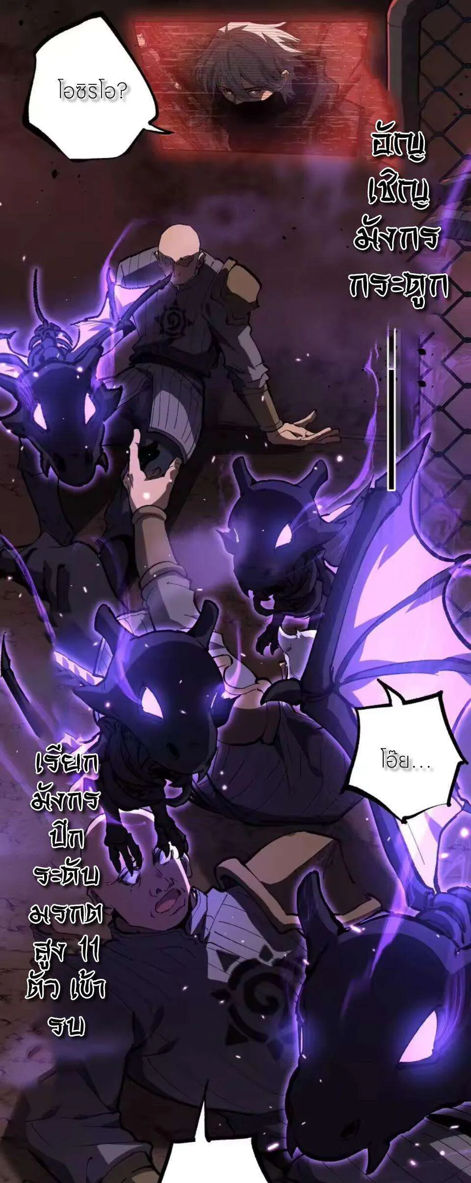 God-level Assassin, I Am the Shadow นักฆ่าระดับเทพ ข้าคือเงามืด ตอนที่ 102 หน้า 24