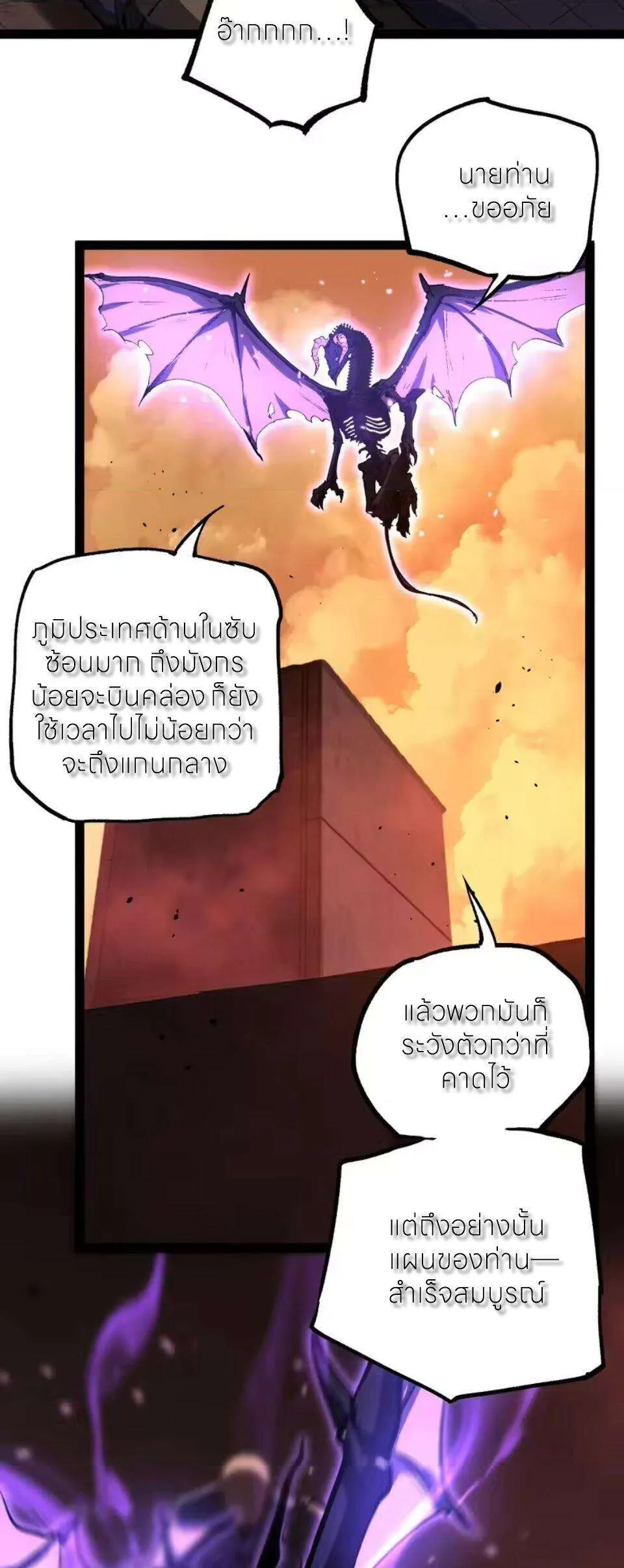 God-level Assassin, I Am the Shadow นักฆ่าระดับเทพ ข้าคือเงามืด ตอนที่ 102 หน้า 25