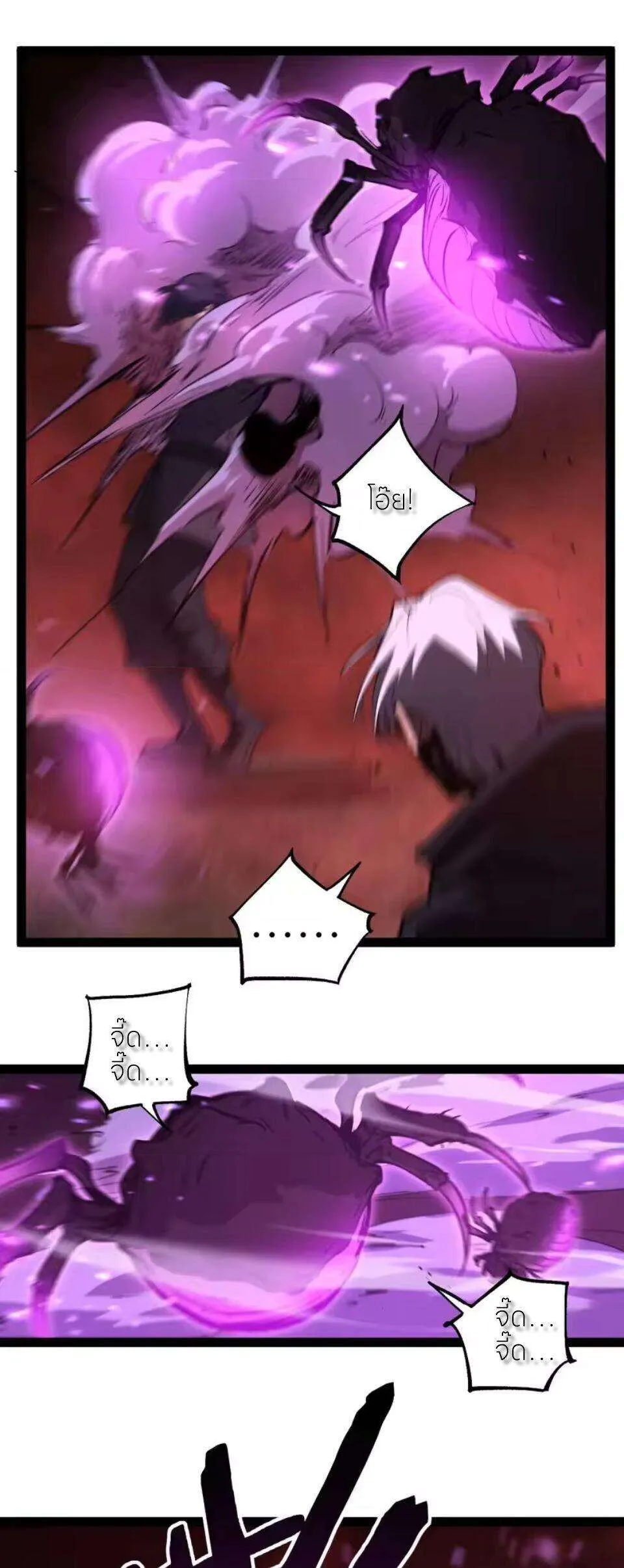God-level Assassin, I Am the Shadow นักฆ่าระดับเทพ ข้าคือเงามืด ตอนที่ 102 หน้า 8