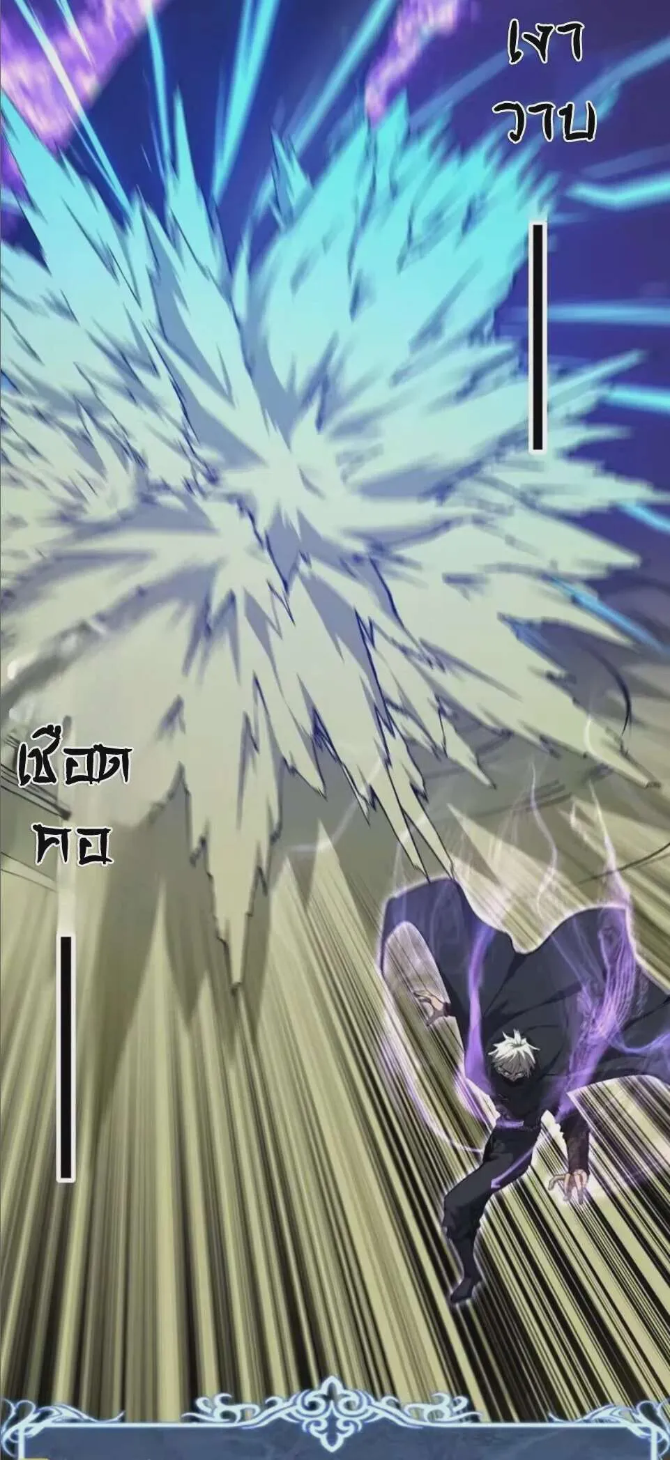 God-level Assassin, I Am the Shadow นักฆ่าระดับเทพ ข้าคือเงามืด ตอนที่ 104 หน้า 10
