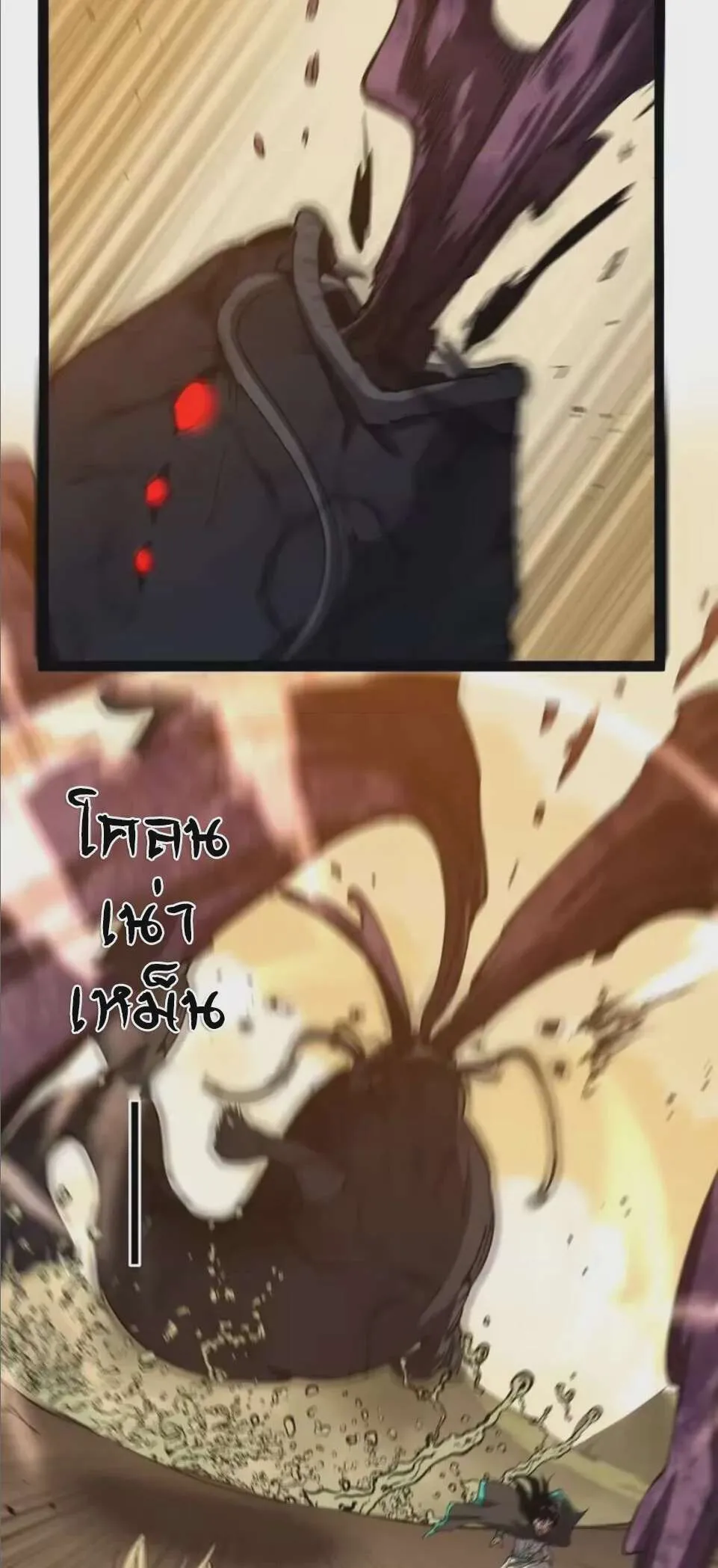 God-level Assassin, I Am the Shadow นักฆ่าระดับเทพ ข้าคือเงามืด ตอนที่ 104 หน้า 2