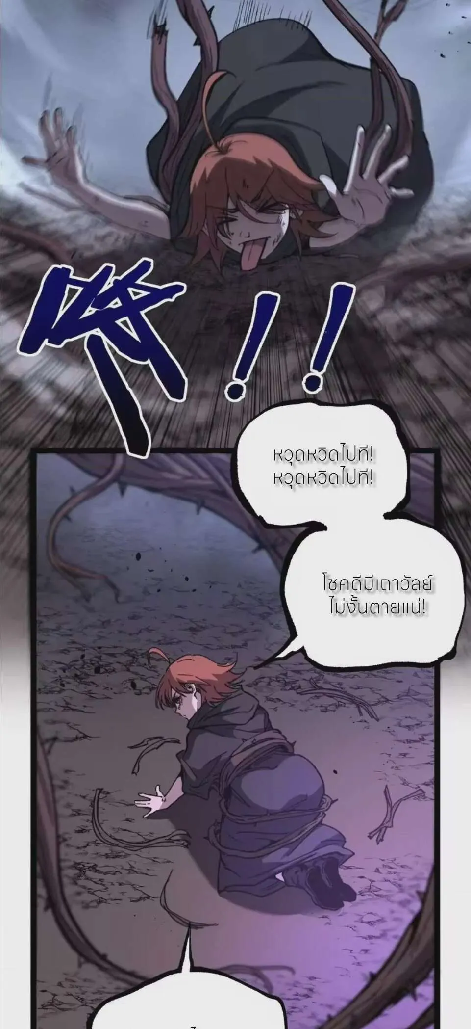 God-level Assassin, I Am the Shadow นักฆ่าระดับเทพ ข้าคือเงามืด ตอนที่ 104 หน้า 32