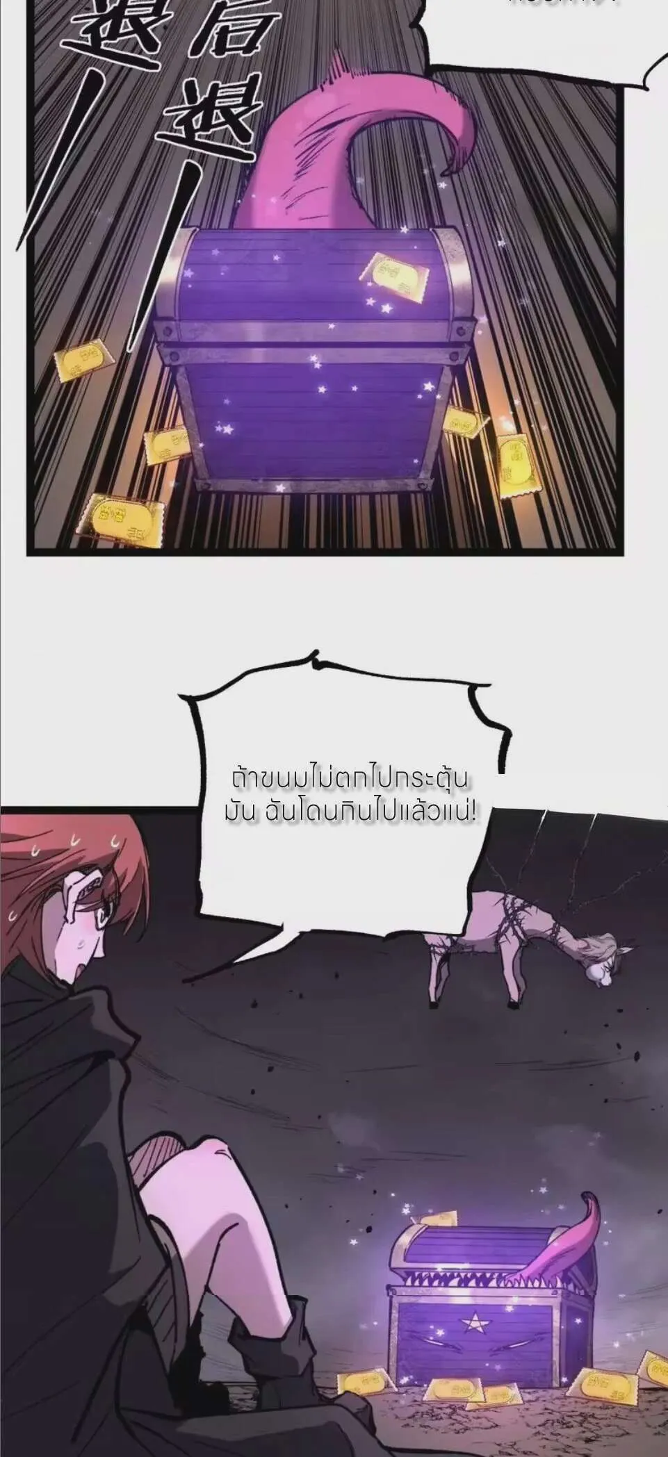 God-level Assassin, I Am the Shadow นักฆ่าระดับเทพ ข้าคือเงามืด ตอนที่ 104 หน้า 38