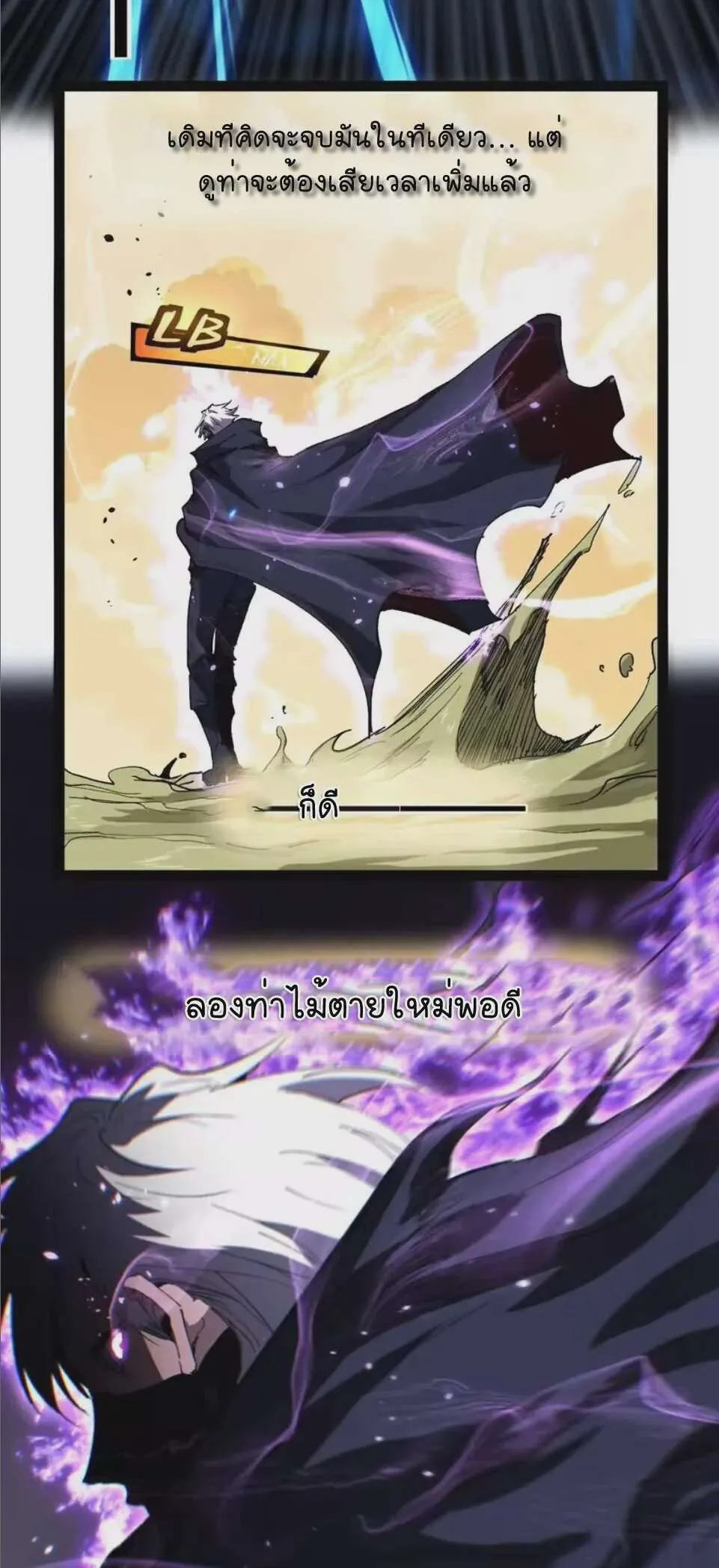 God-level Assassin, I Am the Shadow นักฆ่าระดับเทพ ข้าคือเงามืด ตอนที่ 104 หน้า 5